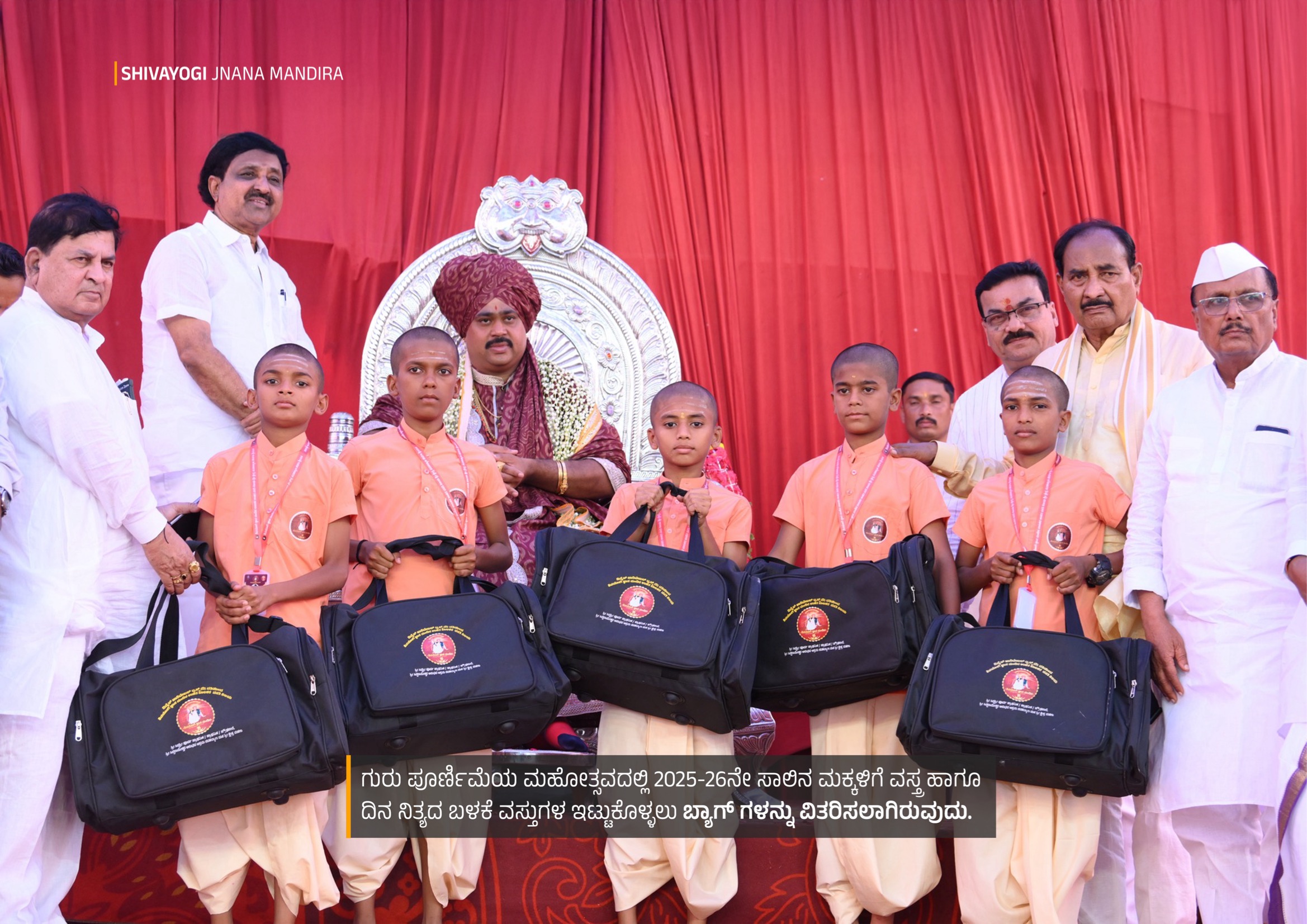 Gift distribution